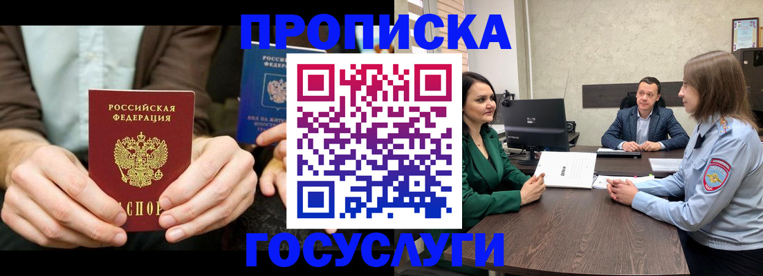 прописка в квартире в Печорах
