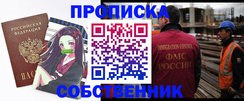 временная регистрация для всех в Печорах