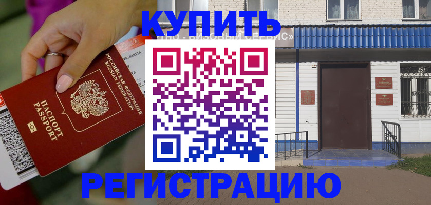 временная регистрация поиск в Печорах