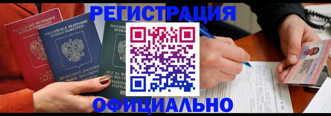 временная регистрация надежно в Печорах