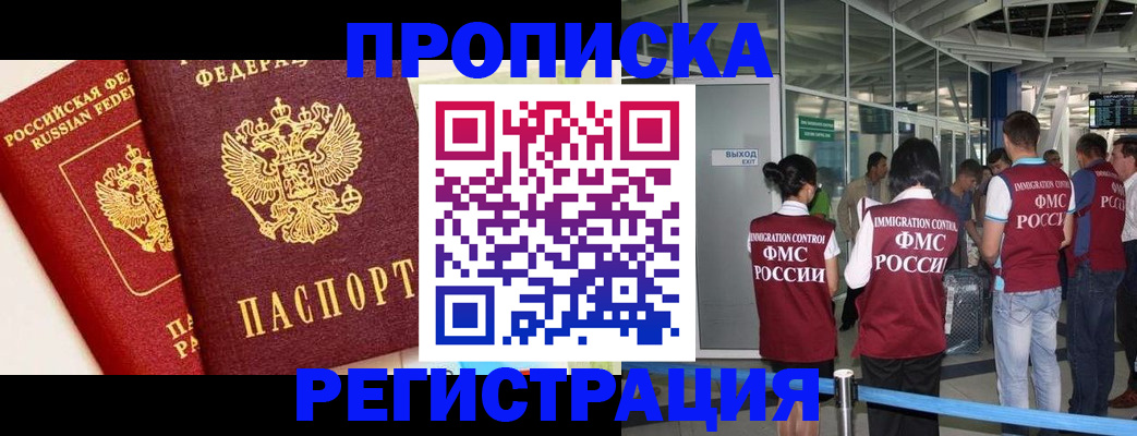 прописка гарантия в Печорах